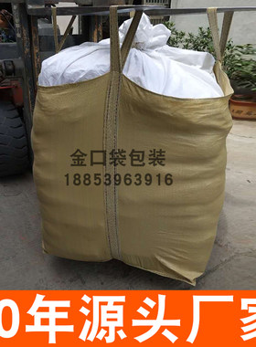 吨袋耐磨1吨1.5吨桥梁预压污泥太空袋全新黄色集装袋包邮加厚吨包