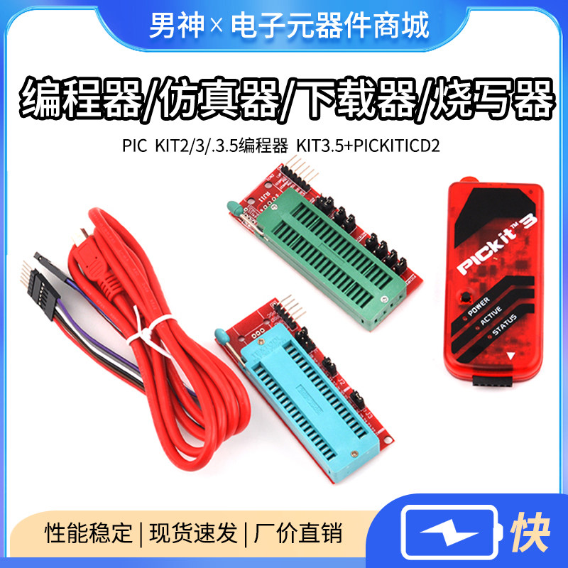 编程器/仿真器/下载器/烧写器