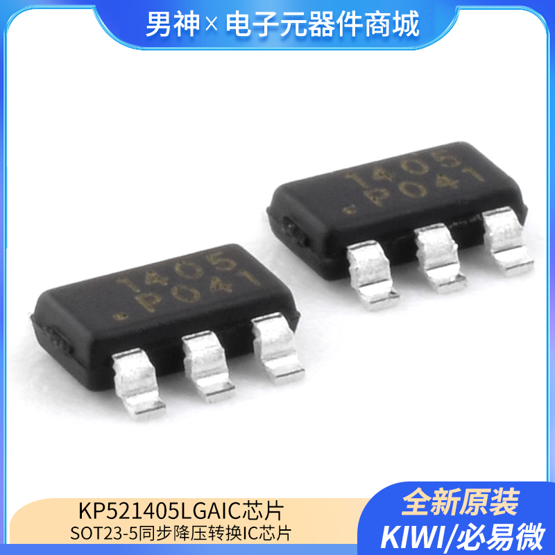 KIWI/必易微KP521405LGAKP521