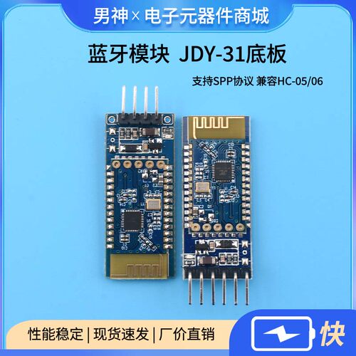 蓝牙3.0模块SPP透传兼容HC-05