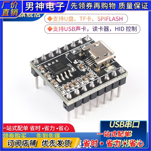 语音模块识别模块JQ8900-16P