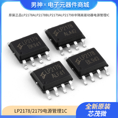 原装正品非隔离驱动器电源管理IC