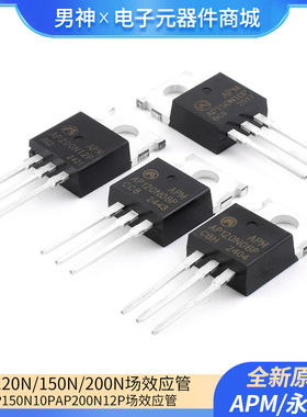 原装APM永源微AP120N06P AP12N08P AP150N10P AP200N12P场效应管