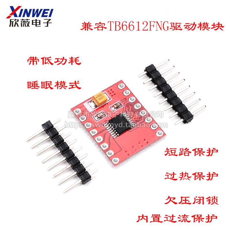 2路直流电机驱动板DRV8833兼容TB6612FNG驱动模块 小体积 电子元器件市场 驱动器/控制器 原图主图