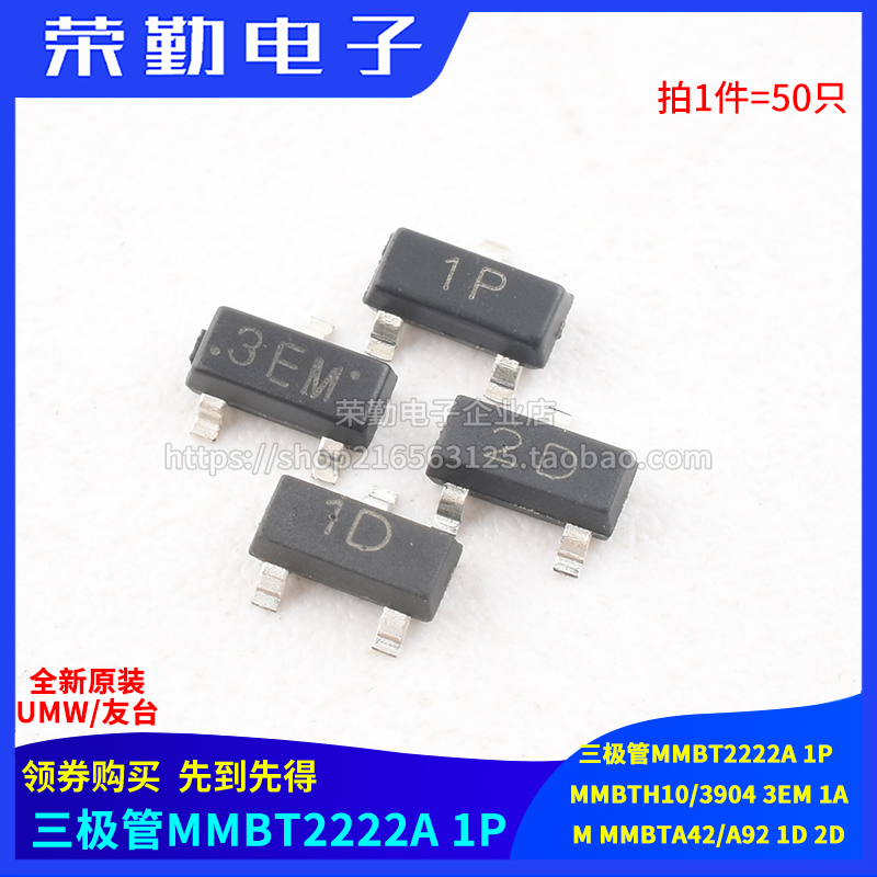 三极管MMBT2222A1PMMBTH1