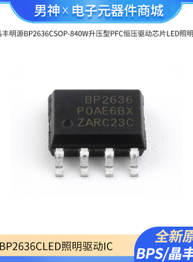 BPS/晶丰明源BP2636C SOP-8 40W升压型PFC恒压驱动LED照明驱动IC
