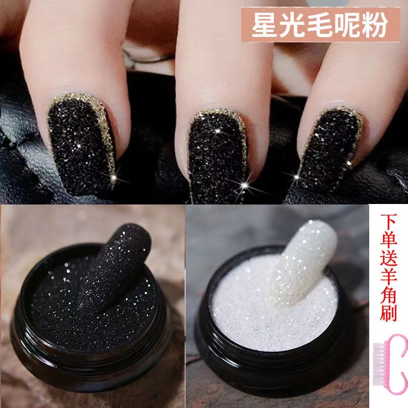 网红美甲星光毛呢幻彩水晶闪粉七彩砂糖镭射饰品指甲装饰磨砂碎钻