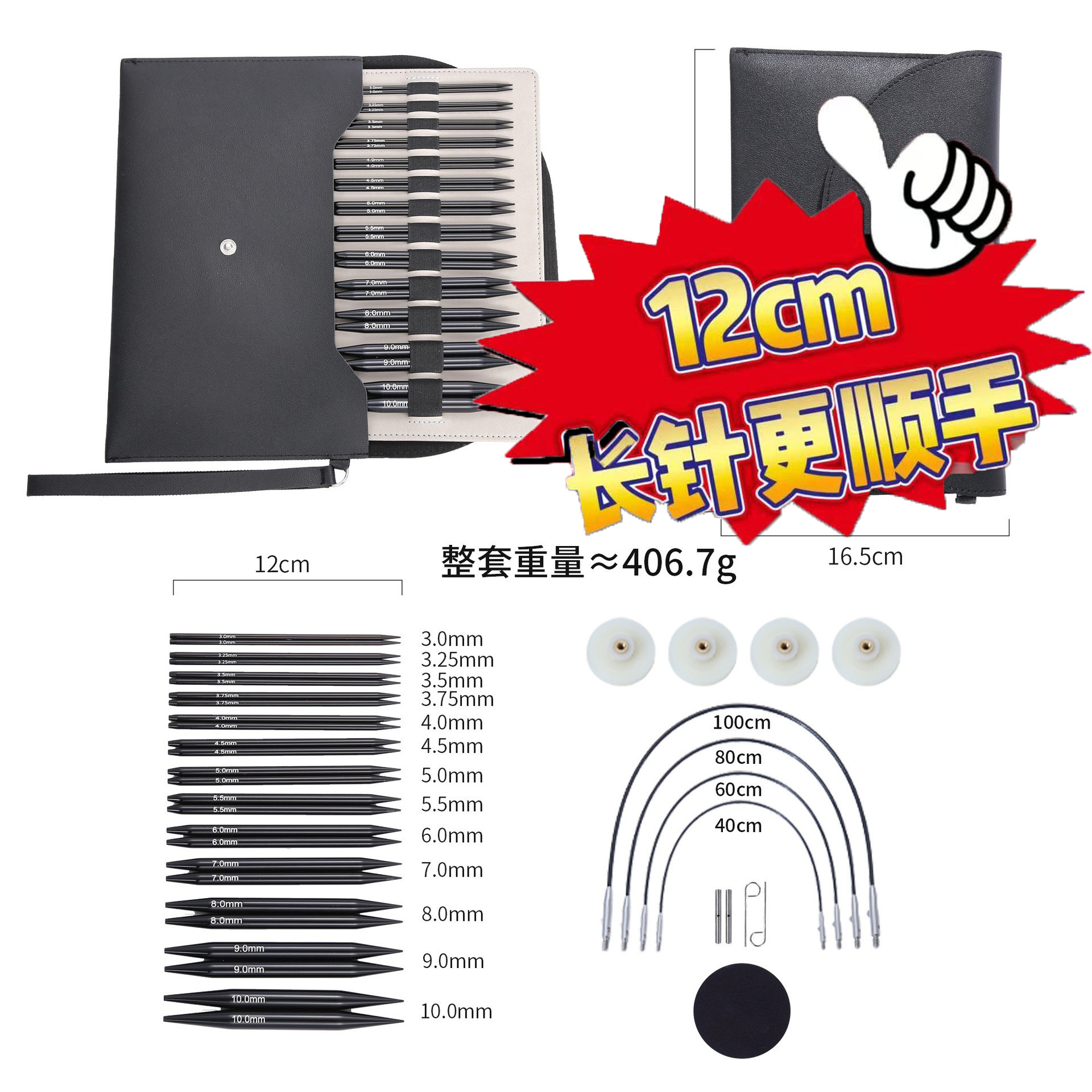黑色氧化铝环形针加长工具全套装初学毛线衣编织钩针手工PU材料包