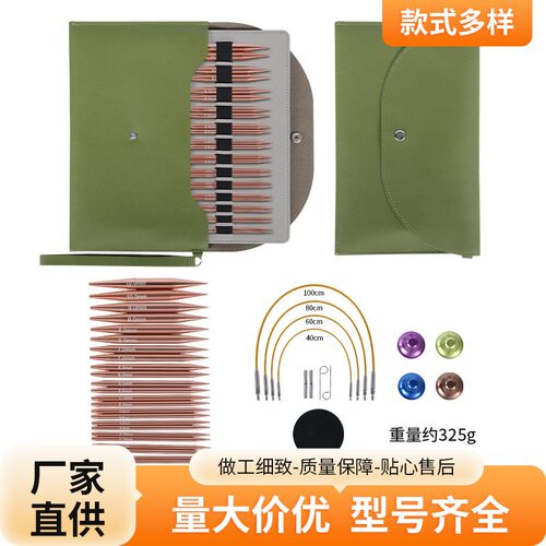 环形针多功能13对套装可换绳环形