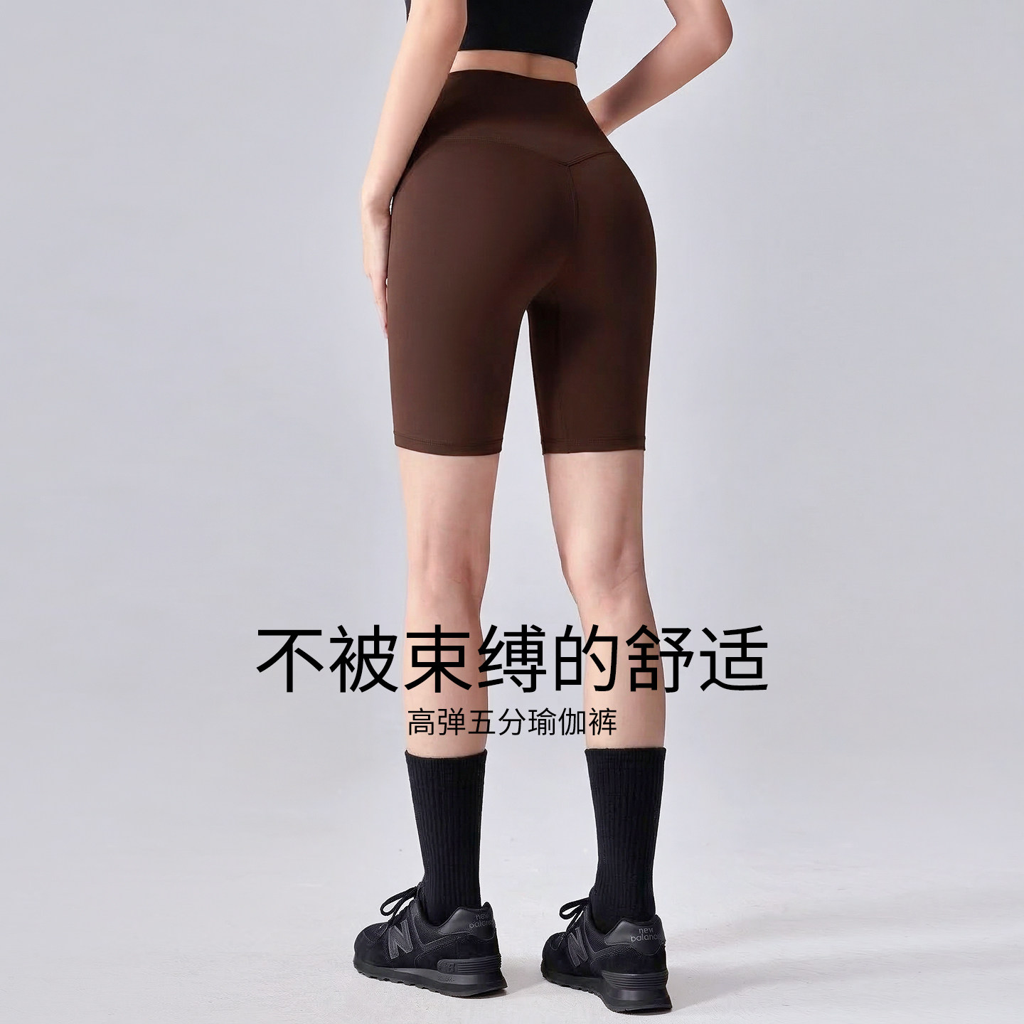 瑜伽五分裤女短裤提臀高腰裸感高弹透气健身跑步骑行裤运动外穿裤