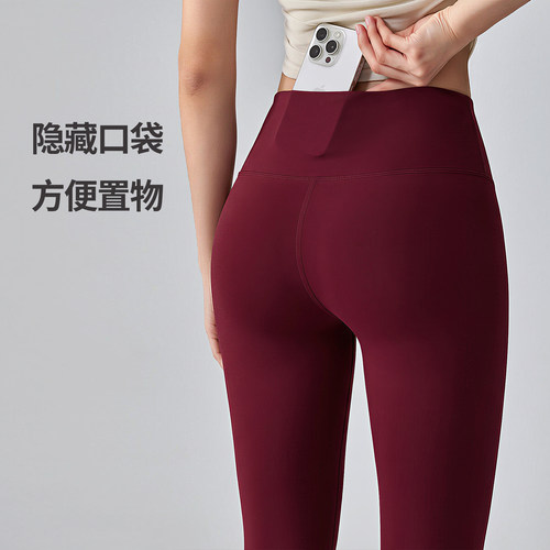 2026新款瑜伽裤防晒女春夏无缝裸感外穿提臀后腰带兜运动女健身裤