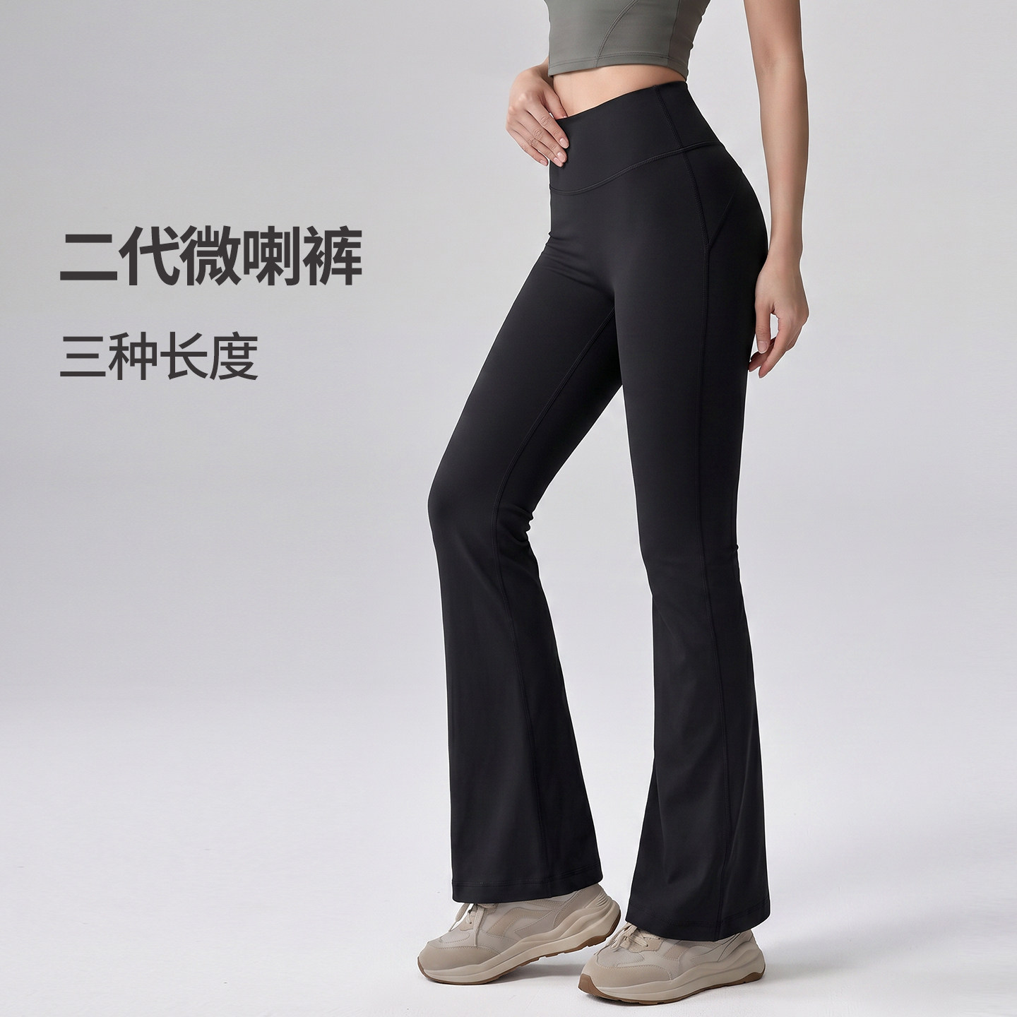 新款高腰提臀微喇瑜伽裤女