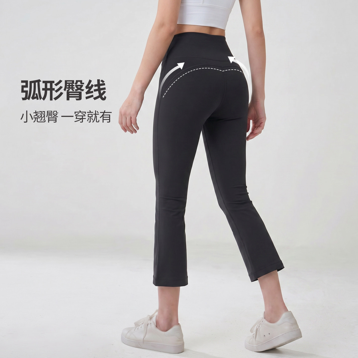八分喇叭裤提臀高腰显瘦高弹裸感运动瑜伽健身裤女新款2026夏季