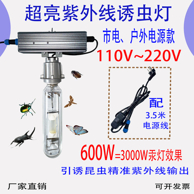 诱虫灯诱灯大功率紫外线