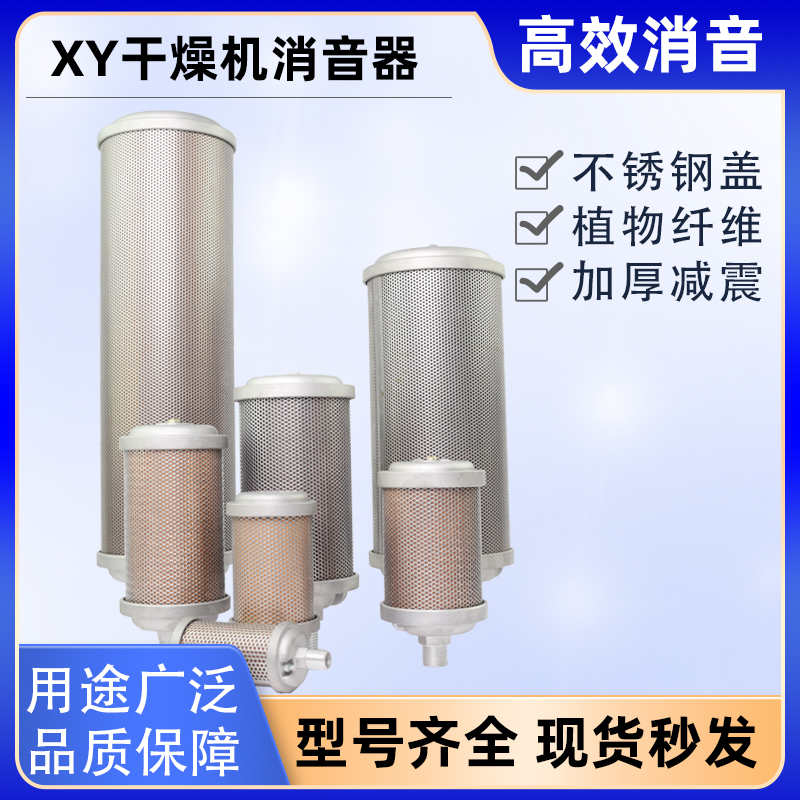 环海消音器XY10隔膜泵排气干燥机