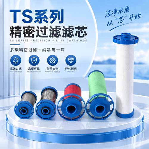 环海TS16公斤激光空压机精密滤芯