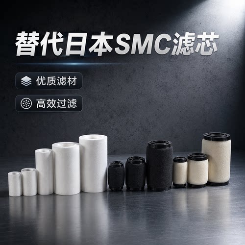 环海滤芯过滤器SMC精密除油除水
