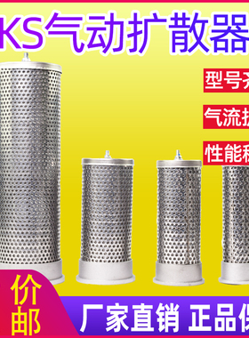 环海压缩机吸附式干燥机不锈钢扩散器 KS20 KS25 KS40 KS50 KS65