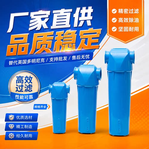 环海过滤器空气空压机除油除尘DH
