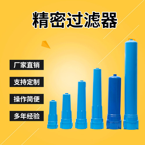 环海过滤器过滤器除水除油空气机