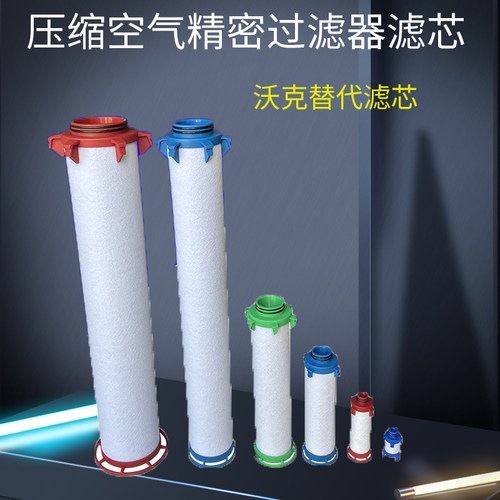 环海过滤器过滤精密精密滤芯沃克