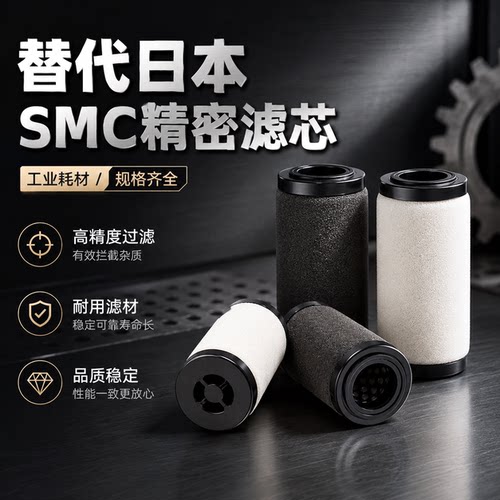 环海滤芯过滤器SMC精密除油除水