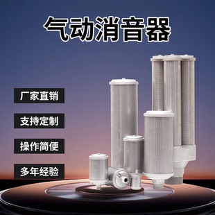 环海吸干机干燥机排气消音器M-05/07/10/12高压4分6分1寸1.5寸