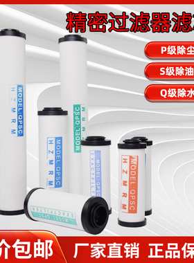 环海 hiross海沃斯空压机管道过滤芯060Q 060P 060S 060C除油除水