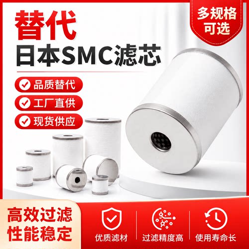 环海滤芯过滤器SMC除水除油AMH