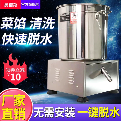 奥倍斯蔬菜脱水机商用电动甩菜器