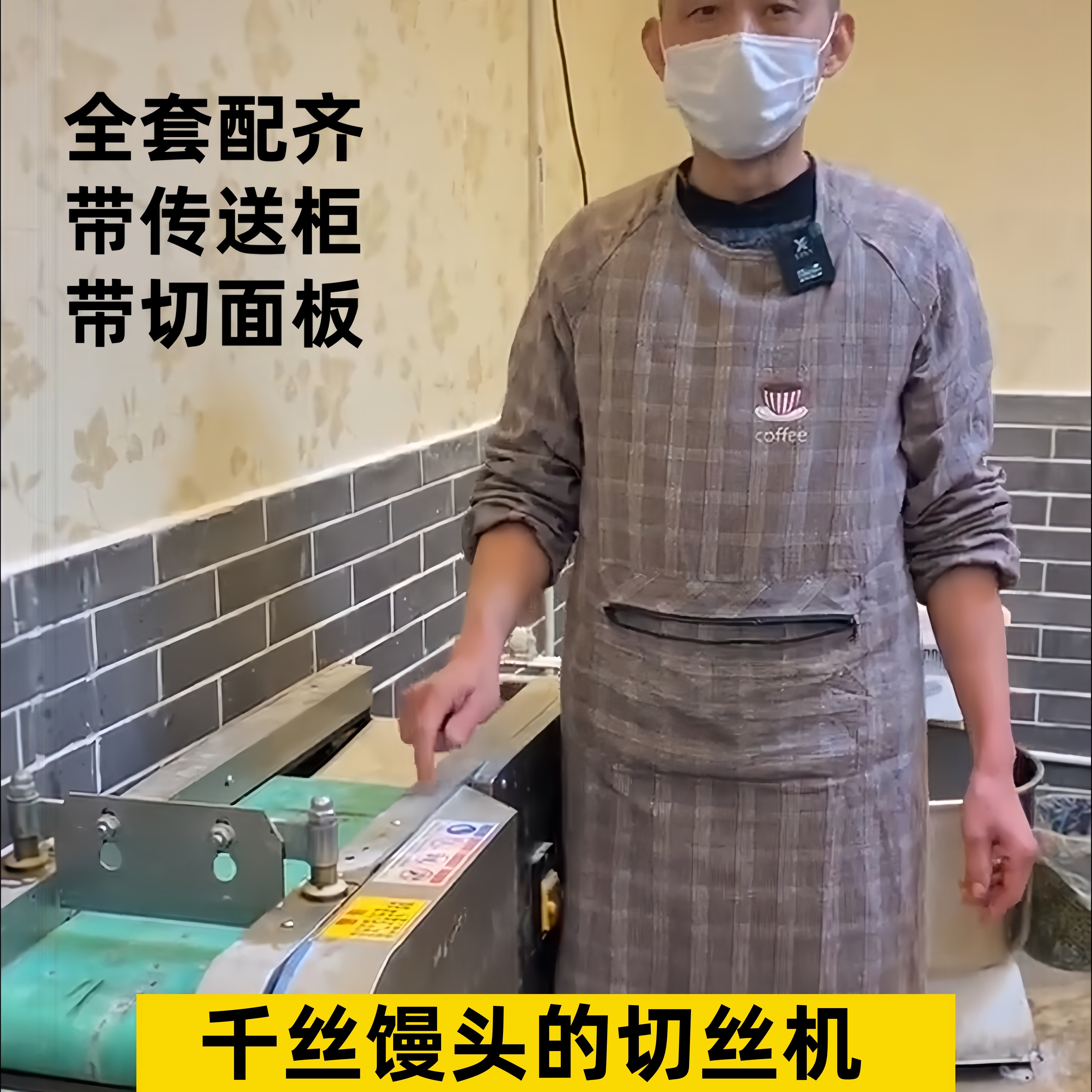 电动馒头切丝机千层馒头卷千丝卷燕窝丝紫薯馒头花卷切丝机器