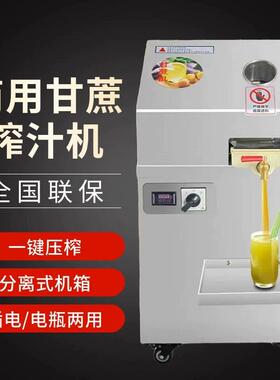 全自动商用摆摊甘蔗机