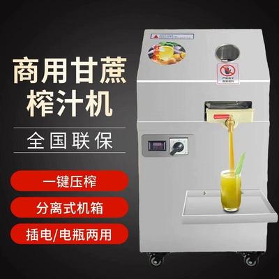 全自动商用摆摊甘蔗机
