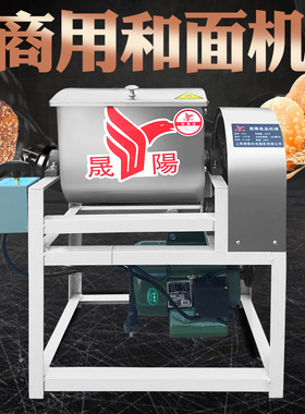 和面机大型搅拌不锈钢电动家用
