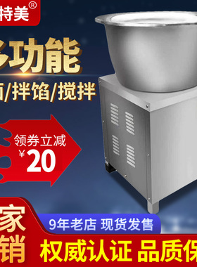 全自动和面机不锈钢小型家用