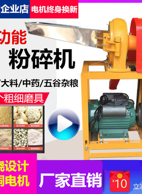 、五谷杂粮中药材打粉机商用