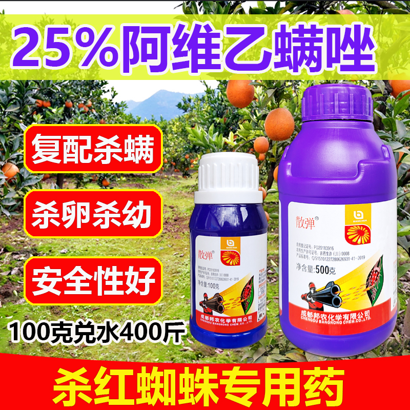 打柑橘红蜘蛛特效药是什么(春天柑橘打红蜘蛛效果好的农药)