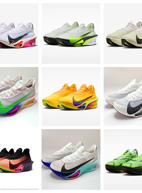 正品 耐克阿尔法三代NIKE ALPHAFLY3碳板ZoomX马拉松跑步鞋FD8311