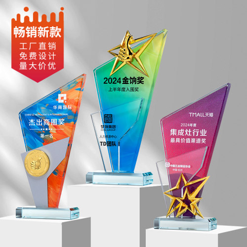 炫彩五角星水晶奖杯定制彩色高档玻璃奖牌年会优秀员工颁奖纪念品