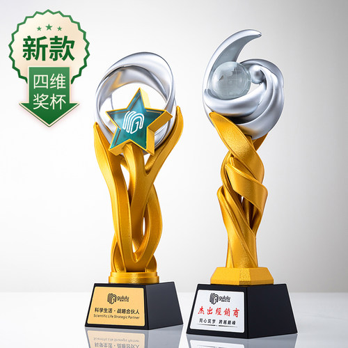 奖杯定制树脂金色奖杯五角星水晶奖牌年会颁奖活动比赛冠军刻字新