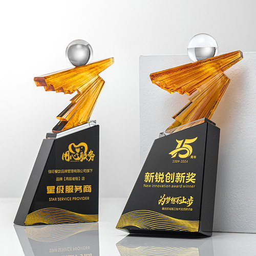 创意琉璃水晶奖杯定制优秀员工荣誉颁奖公司年会奖牌纪念定做刻字