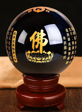黑色k9黑曜石风水球原石打磨六字真言般若菠萝蜜多心经水晶球摆件