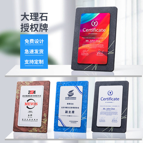 奖牌定制新款大理石高档授权牌聘书定做木质加盟代理牌匾荣誉证书