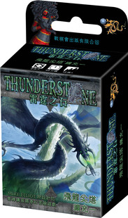 【Bulygames】Thunderstone 雷霆之石 飞龙尖塔扩充一 中文版现货