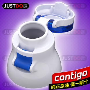 美国康迪克Contigo杰克逊直饮杯盖子畅饮龙口摇摇杯原装水杯配件