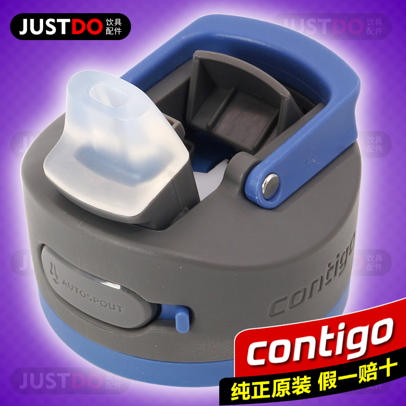 美国contigo2021新款吸管盖子
