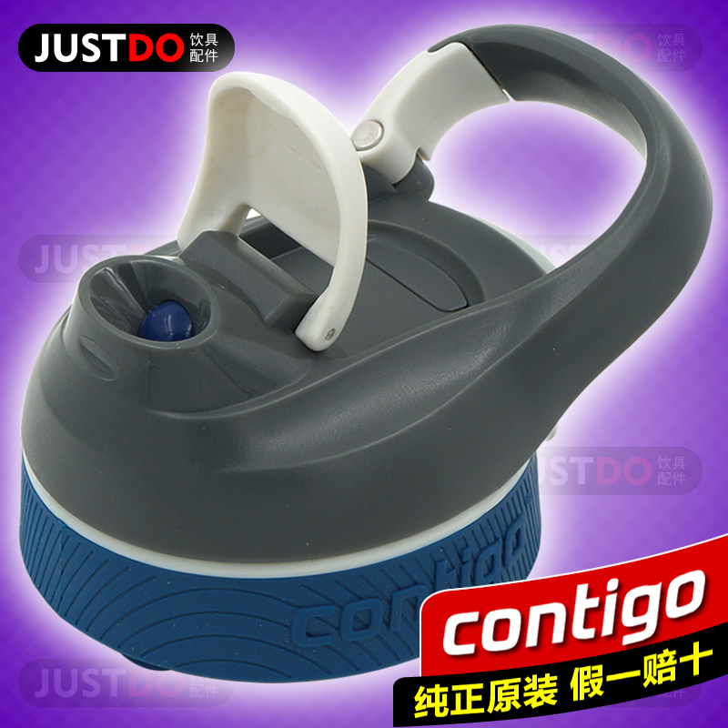 Contigo原装龙珠直饮杯盖
