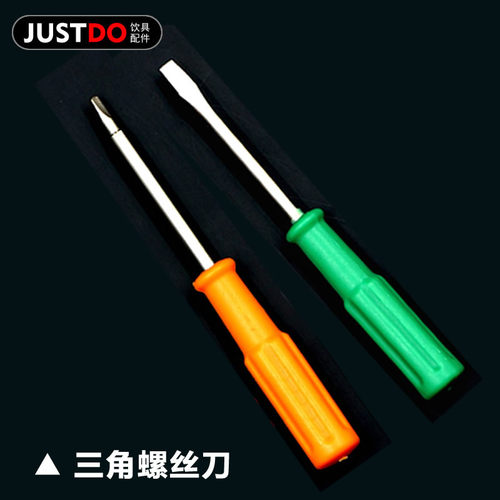 康迪克Contigo水杯盖拆解螺丝刀