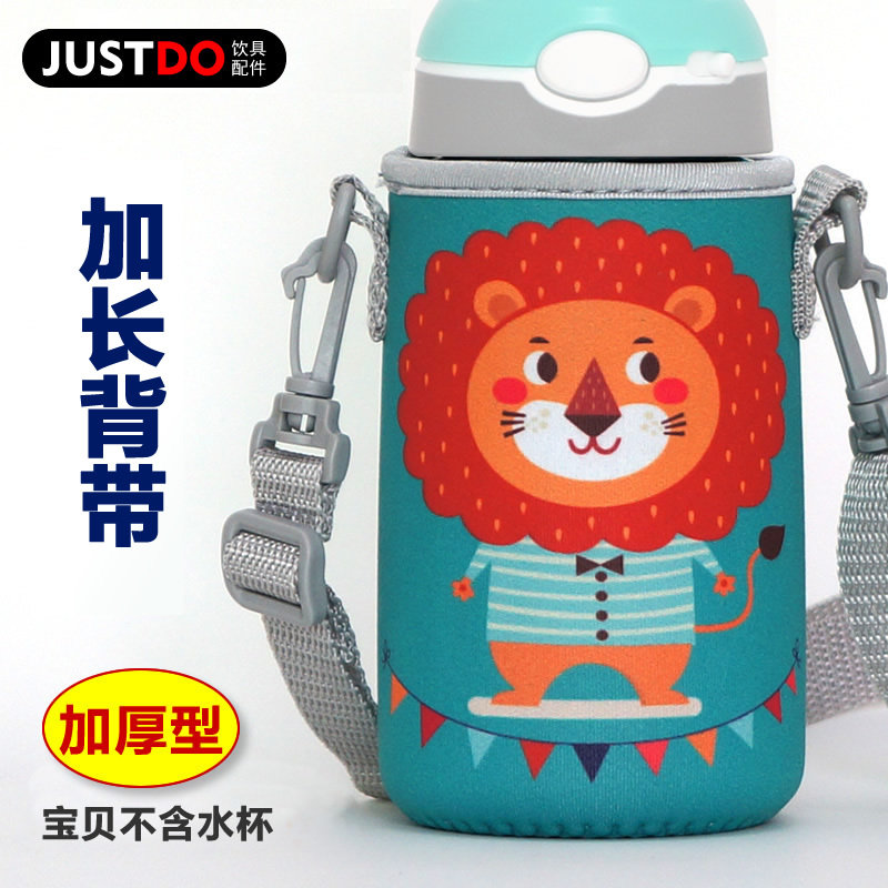 儿童水杯加长背带杯套加厚可斜挎图片