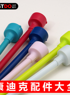 康迪克Contigo经典锁扣吸管水杯原装长吸管709ml保温杯560儿童400